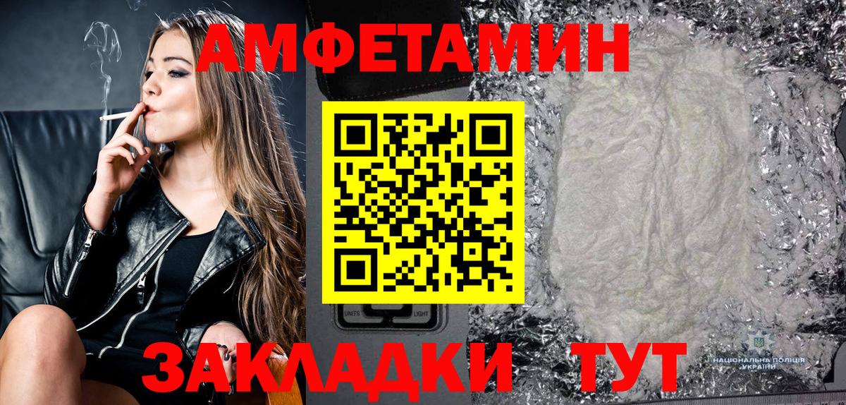 Amphetamine 98% Коломна