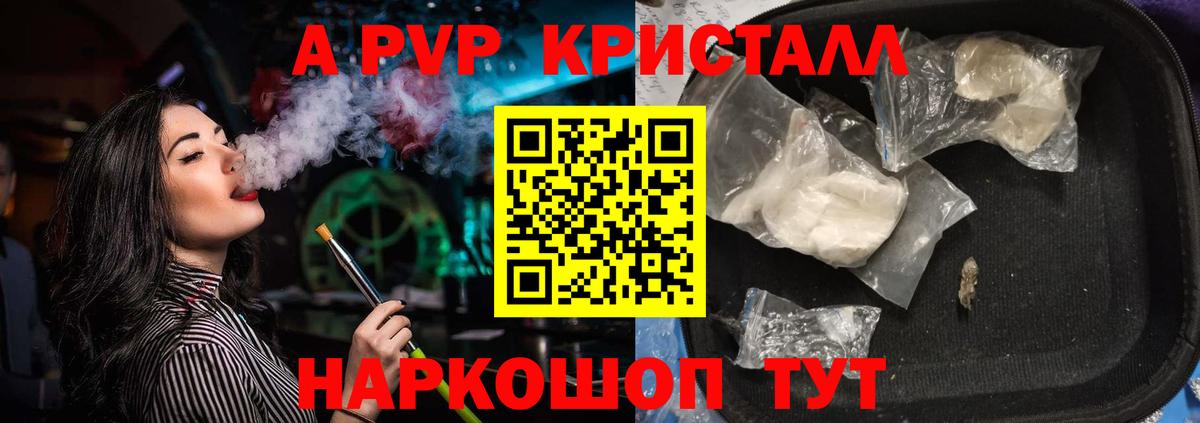Alfa_PVP  Вход с VPN  A PVP Соль  Коломна  A-PVP СК 