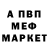 Меф VHQ Kai Luo