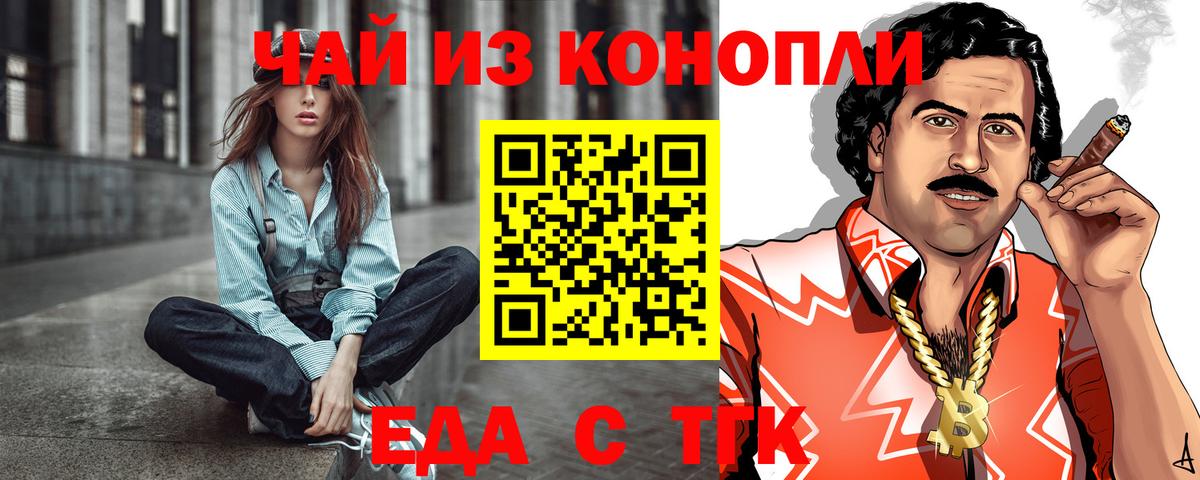 Cannafood конопля  Вход с VPN  Коломна 