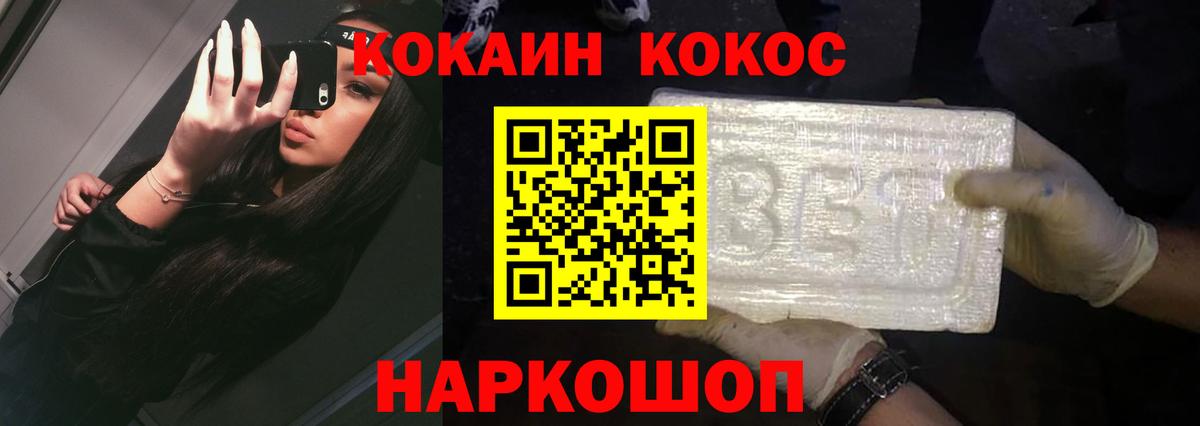 COCAIN FishScale  Cocaine Перу  COCAIN  Коломна  Вход с VPN 
