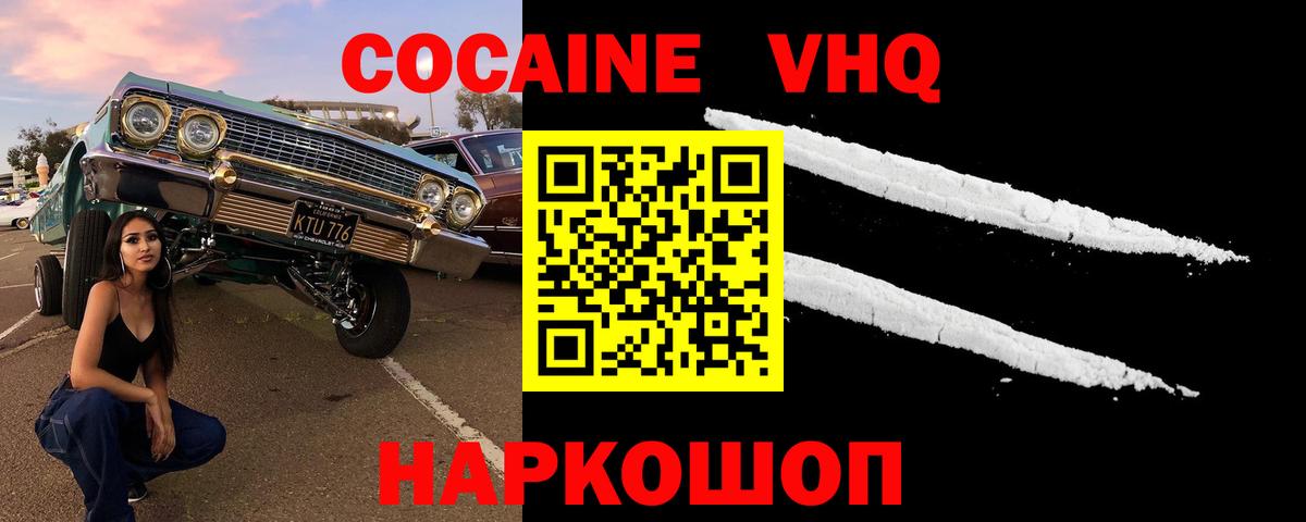 COCAIN Columbia Коломна