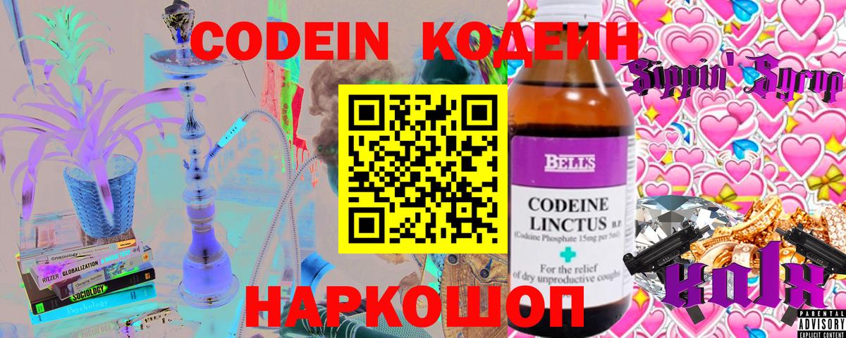 Коломна  Кодеин напиток Lean (лин)  Вход с VPN 