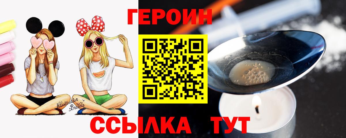 Коломна  ГЕРОИН Афган  ГЕРОИН  Вход с VPN 