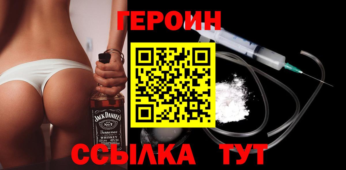 ГЕРОИН гречка Коломна