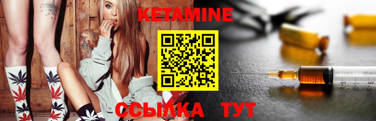 Кетамин VHQ Коломна