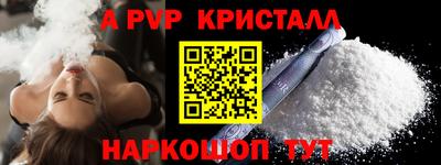 apvp Краснодар