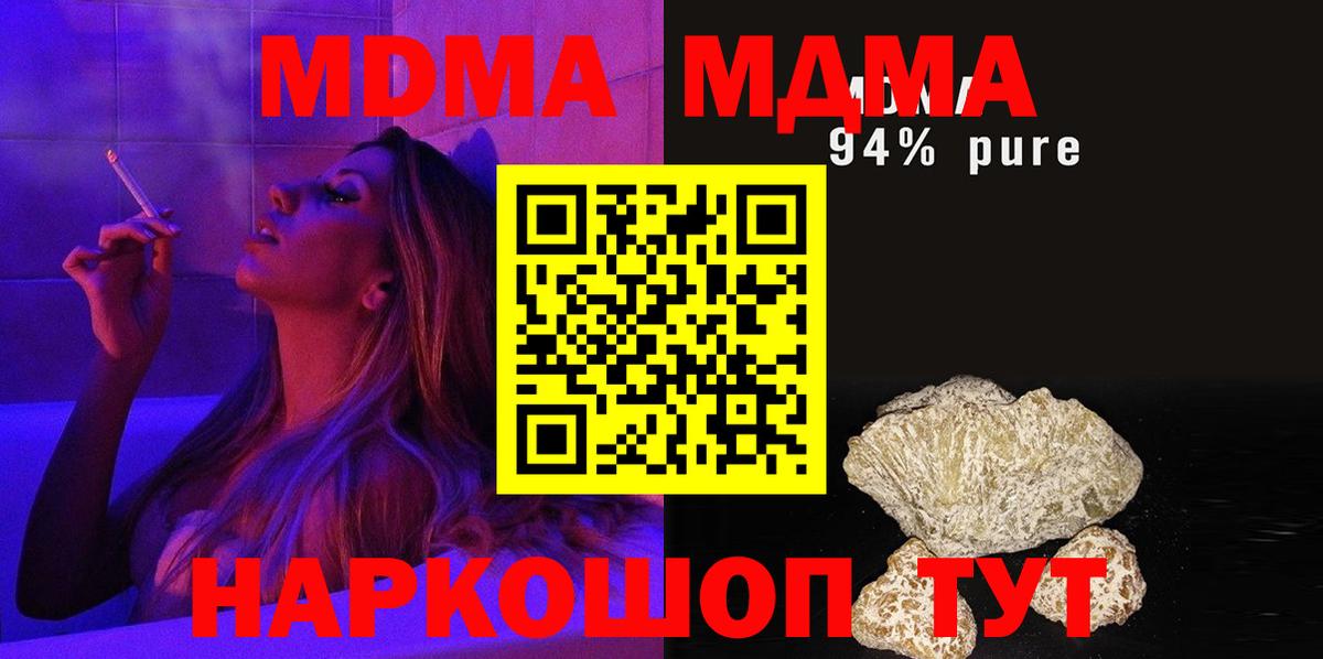 MDMA молли Коломна