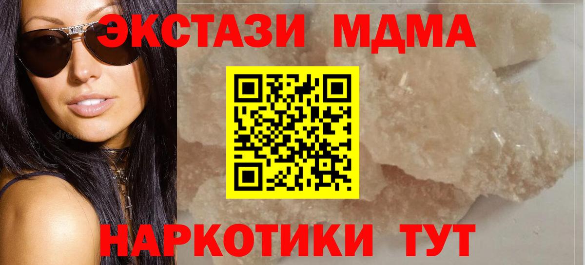 Коломна  MDMA  МДМА Molly  Вход с VPN  МДМА молли 