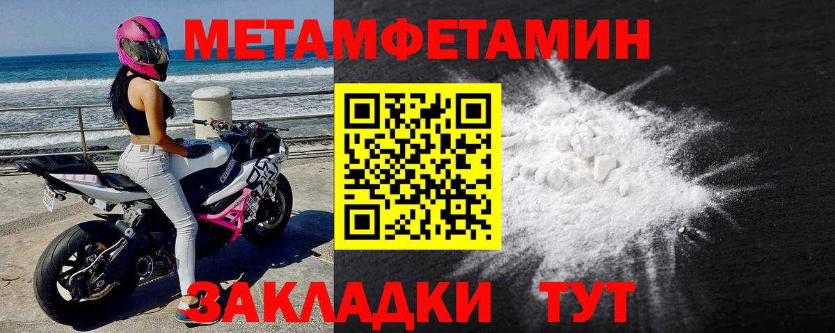 Первитин винт Коломна