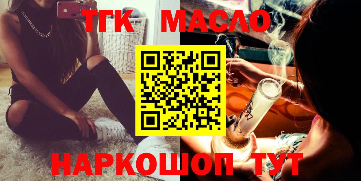 Коломна  Дистиллят ТГК концентрат  Дистиллят ТГК концентрат  Вход с VPN 