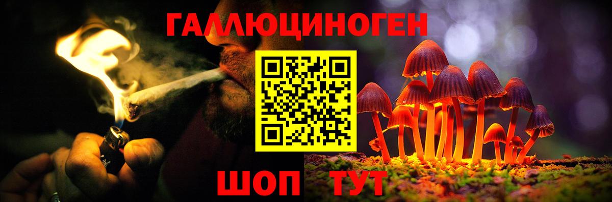 Псилоцибиновые грибы мухоморы  Вход с VPN  Галлюциногенные грибы ЛСД  Коломна 